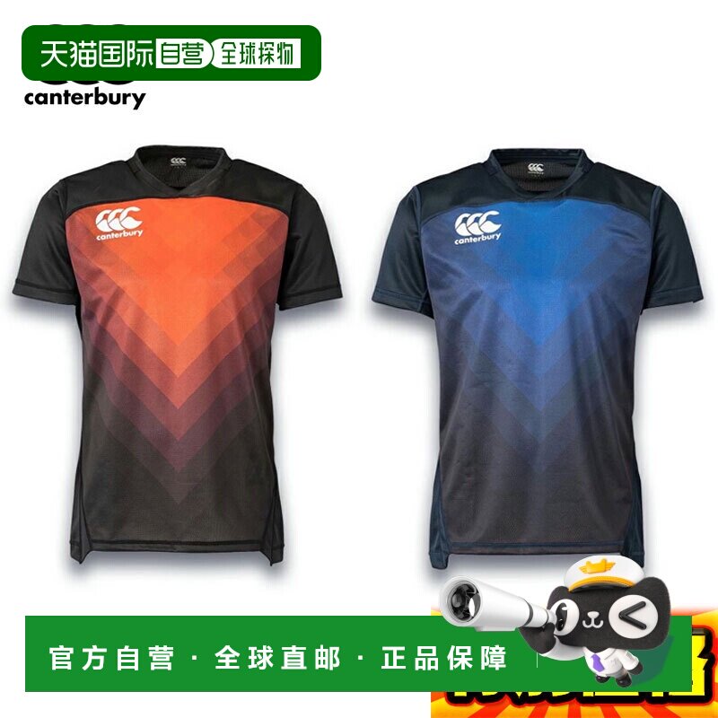 日本直邮Canterbury 男士练习球衣 RG32706