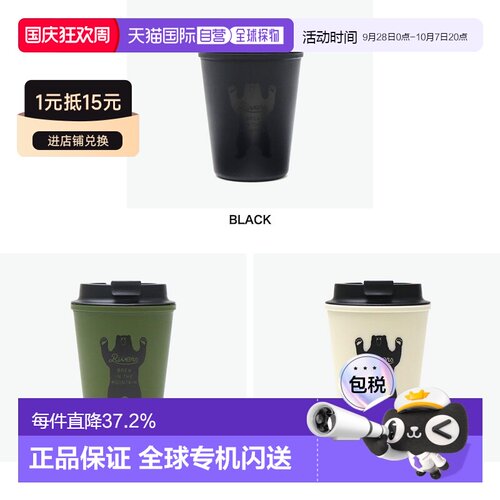 日本直邮Rivers UNPLUGGED COFFEE 双层真空保温杯 TM006 300ml