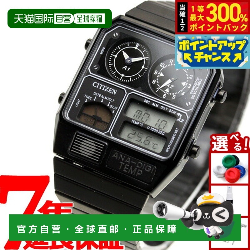 日本直邮西铁城 ANA-DIGI TEMP 复刻版腕表男女士黑色JG2105-93E