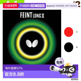 日本直邮蝴蝶乒乓球胶皮佯攻/LONG 2 (00190)海绵