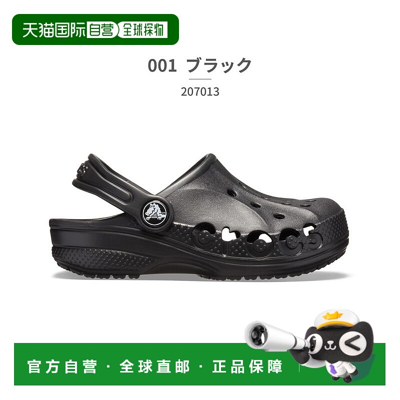 日本直邮 crocs 儿童巴亚洞洞鞋 [207013]透气厚底