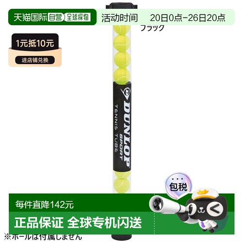 日本直邮Dunlop Picky de Pelotas 网球拾球器网球器材拾球器DUNL