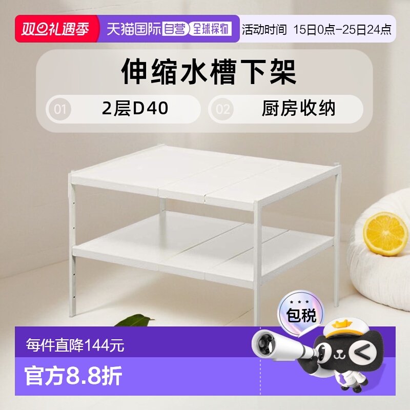 【日本直邮】Yamazaki 伸缩 水槽下架 2层 D40 白色 厨房收纳 厨