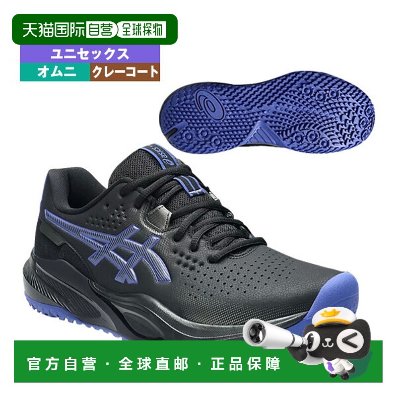 日本直邮ASICS GEL-CHALLENGER 15 OC 网球鞋适用于 Omni-Clay 场