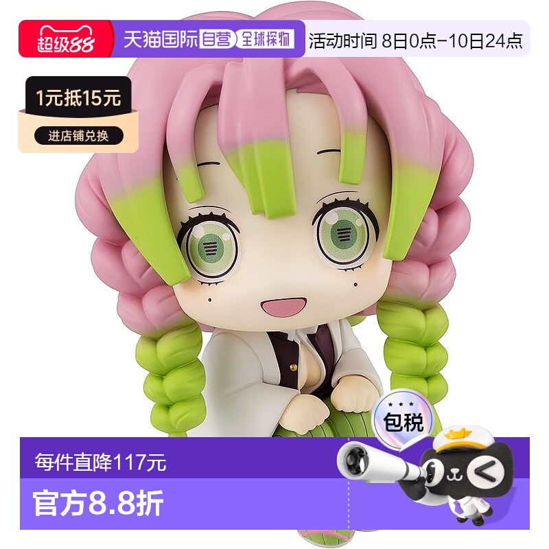 【日本直邮】Megahouse 手办成品 鬼灭甘露寺蜜璃110mm MH83168