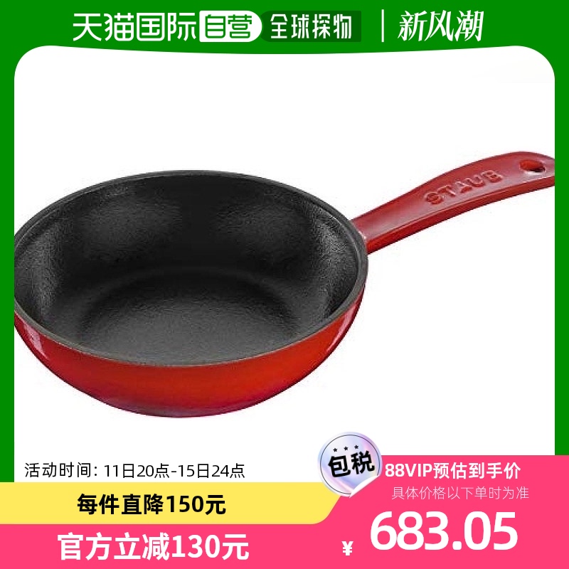 【日本直邮】Staub煎锅“ Skillet Cherry 16cm”40501-146