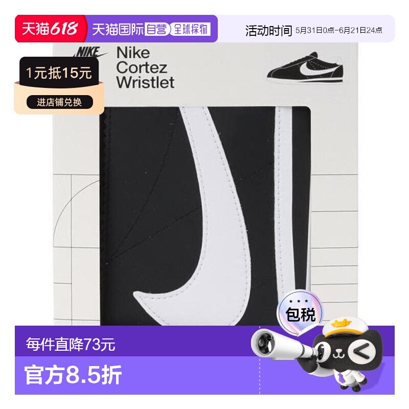 日本直邮Nike 图标科尔泰斯手腕带钱包 黑色×白色 [NW0004-091]