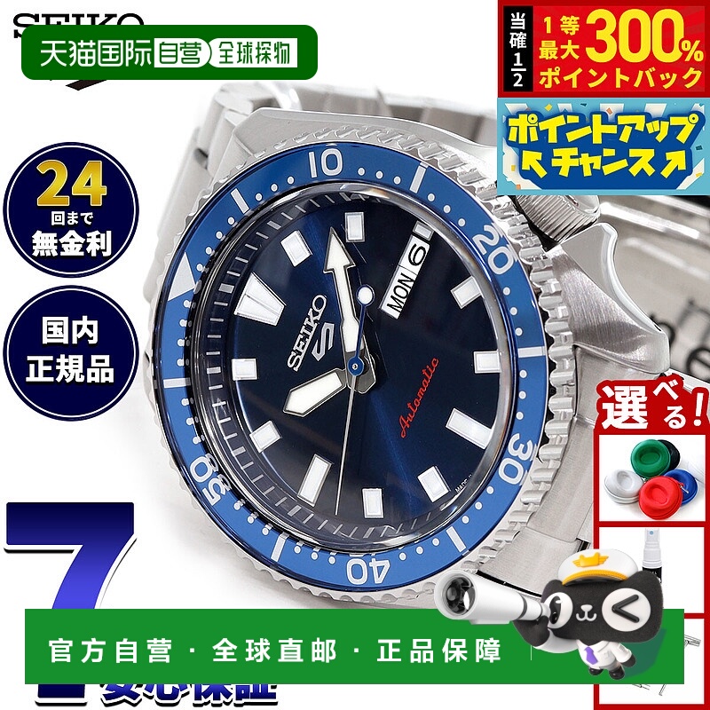 日本直邮精工5号运动自动机械男士腕表SKX系列SBSA303