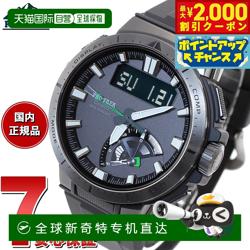 日本直邮卡西欧Pro Trek CASIO PRO TREK Radio太阳能电波手表男