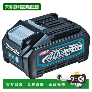 【日本直邮】Makita牧田 无线工具电池盒 36V(40Vmax) A-69939