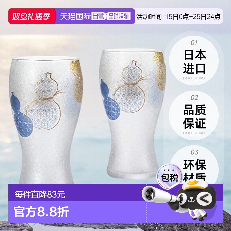 【日本直邮】ADERIA 06. 啤酒杯 一对 380ml 餐具 S-6303玻璃杯