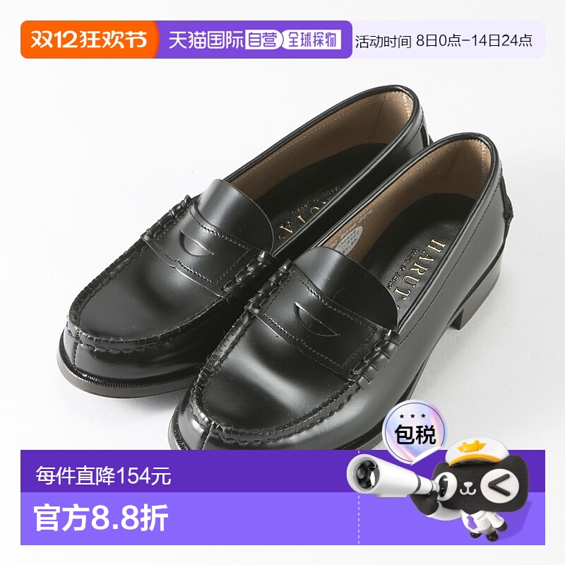 日本直邮 HARUTA 女士乐福鞋休闲鞋舒适正品高端3048情人礼物