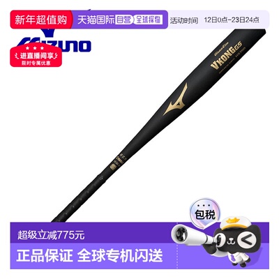 日本直邮Mizuno Global Elite V Kong GS 硬金属球棒符合新标准1C