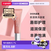 粉漾果冻唇蜜10ml水光正品 日本直邮Dior迪奥2025年夏季 新品 唇膏