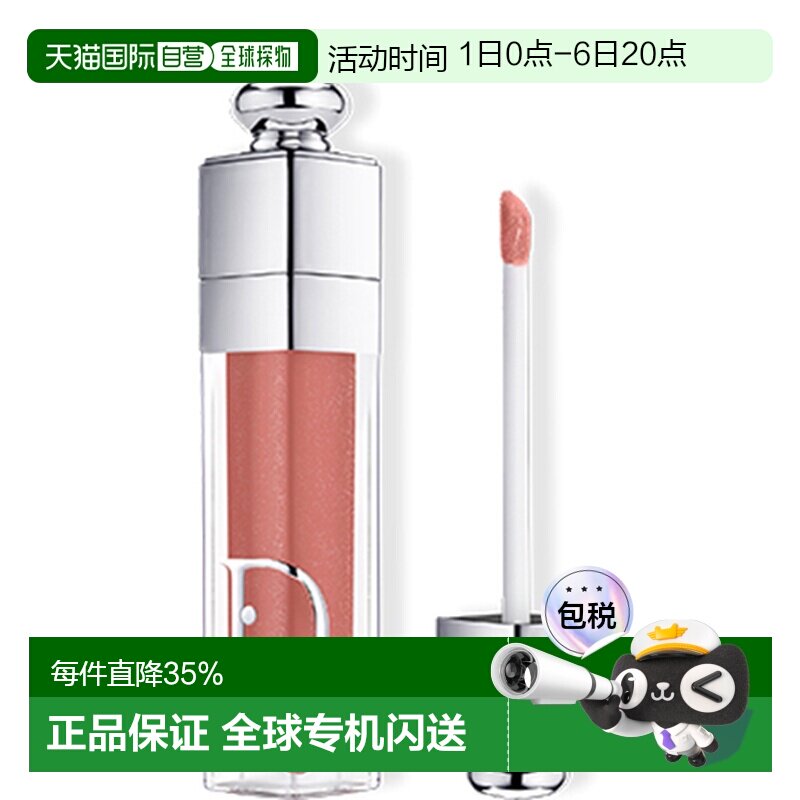 日本直邮DIOR迪奥亮彩腮红棒3.2g#103正品图片