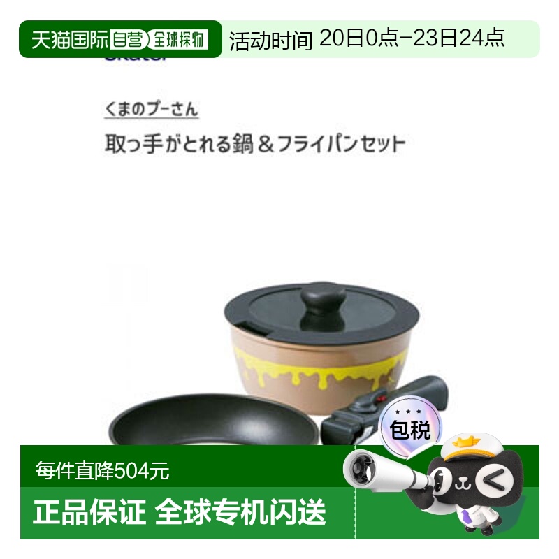 日本直邮燃气电磁炉不粘涂层汤锅煎锅平底锅套装