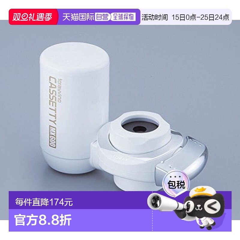 【日本直邮】Toary东丽 滤芯装置 净水器过滤芯2件套Casetti MKC.