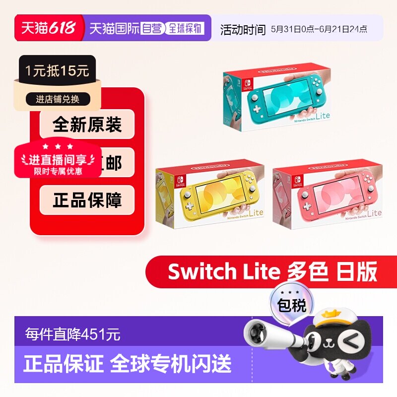 Nintendo任天堂Switch Lite游戏掌机日版便携轻便多色
