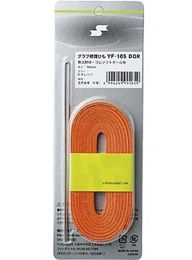 日本直邮硬式抓握修理绳 200cm 橙色 修理绳