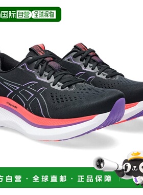 日本直邮Asics GLIDERIDE MAX 柔软舒适跑步鞋男女同款黑色亚瑟士