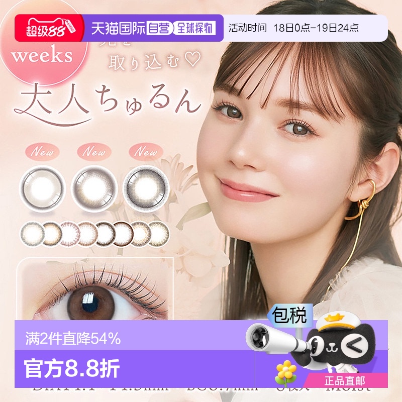 Erouge周抛美瞳自然彩色日常舒适6片双周高品质