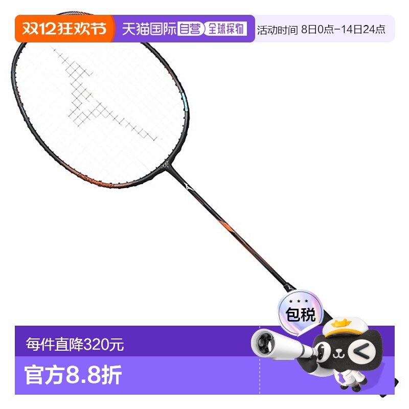 日本直邮 空拍MIZUNO 美津浓 Acrospeed 3 羽毛球羽毛球 Acrospee