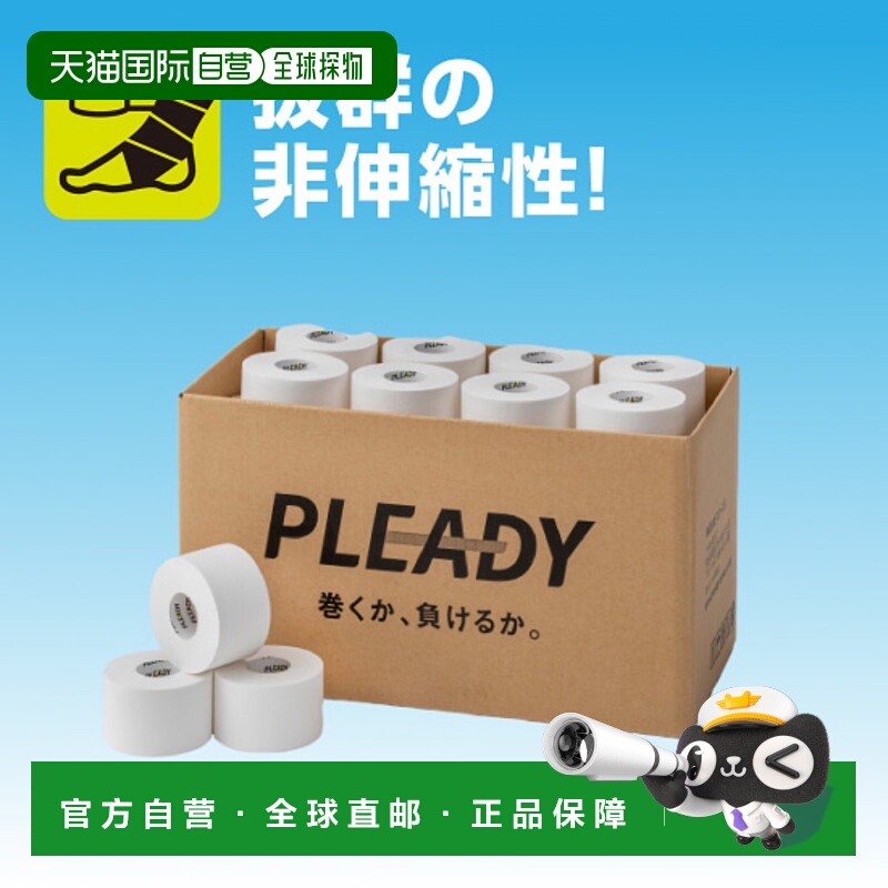 日本直邮PLEADY 编带白色胶带大盒 50 50mm x 12m x 24 件 WT-LB5