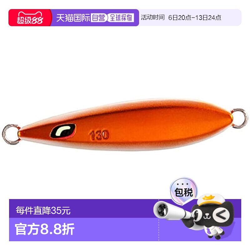 【日本直邮】禧玛诺 路亚 Ossia Wingfall 130g JV-F13T 004 镀铜图片
