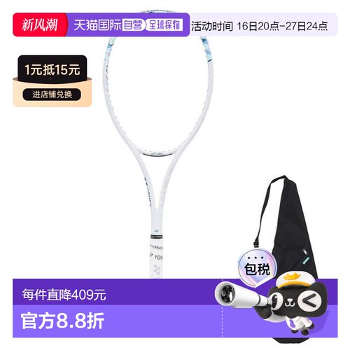 日本直邮YONEX 几何突破 50S 软式网球拍尤尼克斯