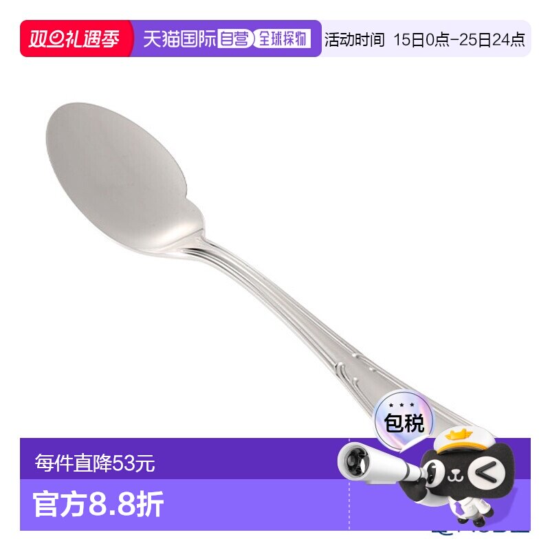 日本直邮Sakurai Sax Super 700 爱丁堡鱼露勺咖喱餐具时尚餐具