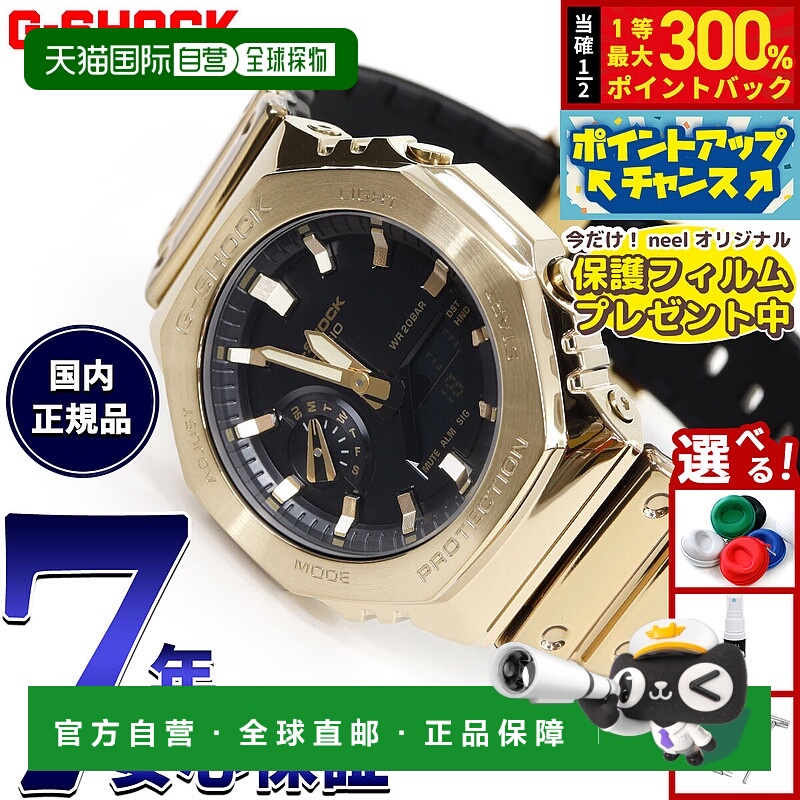 日本直邮卡西欧 G-SHOCK 指针/数字双显男士腕表 GM-2100YMG-9AJF