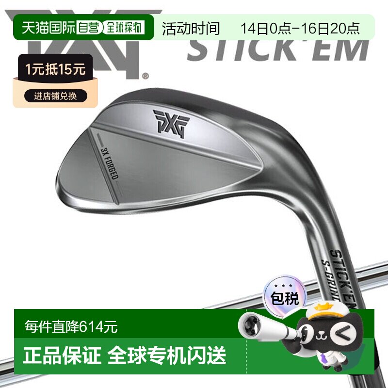 日本直邮PXG STICK'EM 镀铬挖起杆 2026 款图片