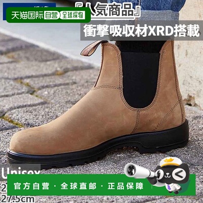 日本直邮Blundstone Classic Confort Classics 侧松紧带短筒皮靴