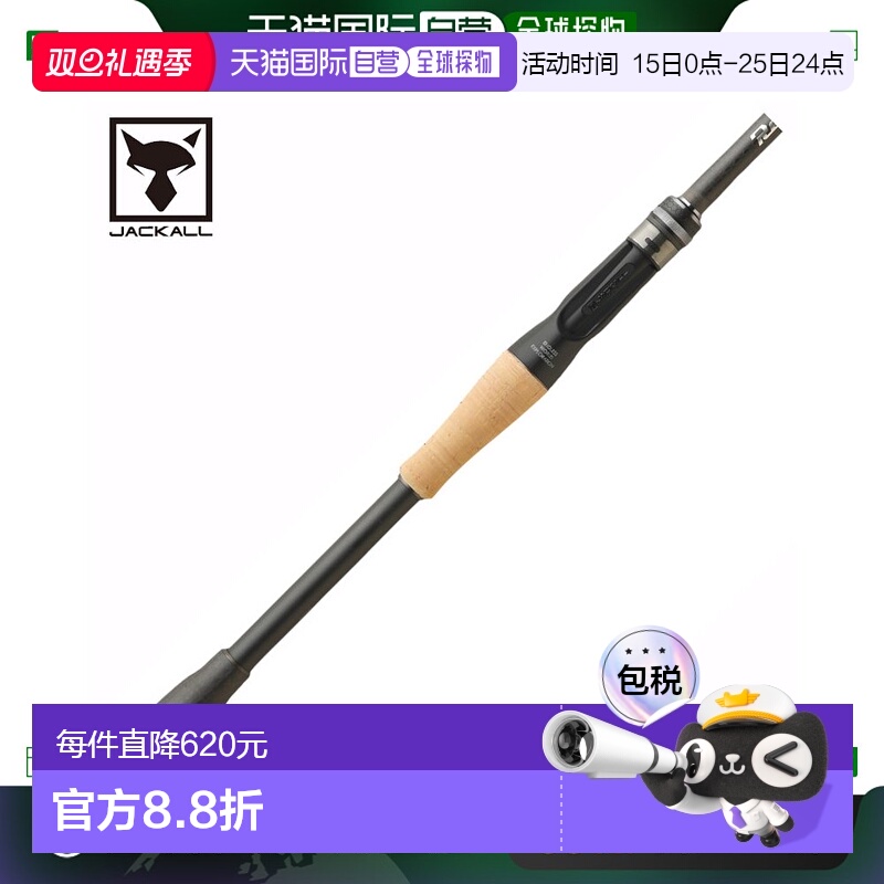 日本直邮Jackall 鲈鱼竿2节杆 Revolt Two Piece Model2 RVII-C71