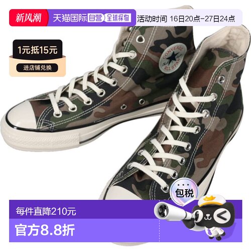 日本直邮匡威 All Star Aged Woodland Camo HI 运动鞋绿/灰/棕 (