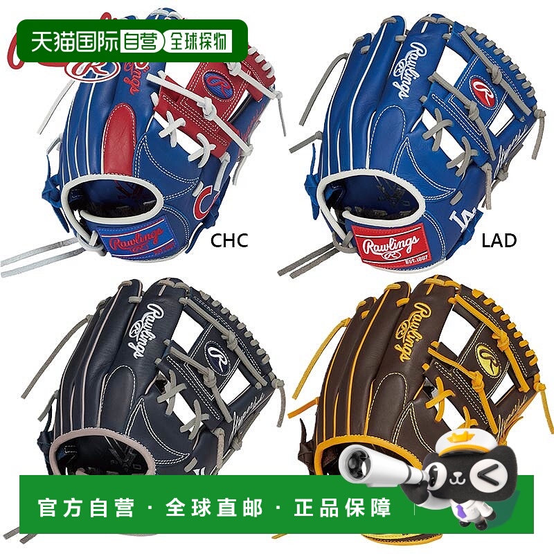 日本直邮Rawlings Junior 儿童柔软青少年 HYPER TECH MLB TEAM