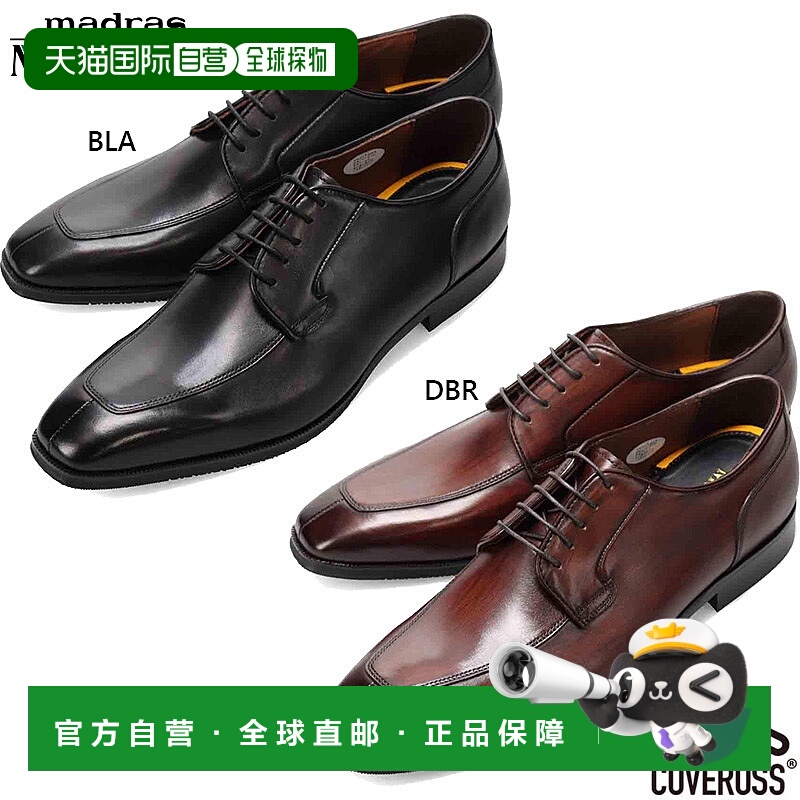 日本直邮Modello 男士 U-Tip Mocha 商务鞋3E 等效真皮通勤鞋办公