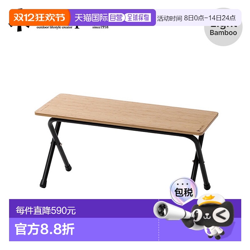 日本直邮Snow Peak LV-065TL 轻质竹椅桌椅长凳园艺烧烤露营户外