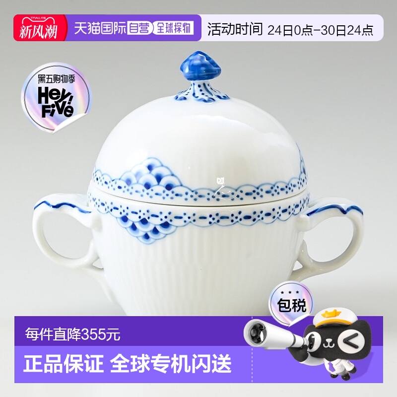 日本直邮RoyalCopenhagen皇家哥本哈根 公主蓝马克杯200ml