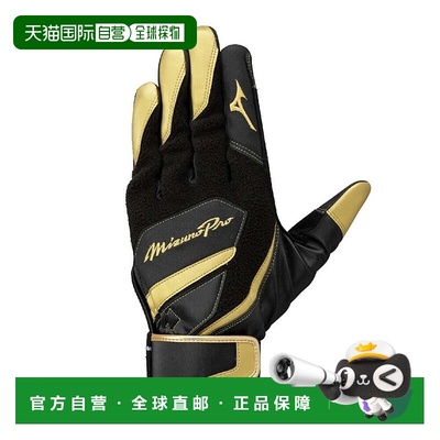 日潮跑腿MIZUNO美津浓 （男女款）击球手套棒球双手 Pro 保暖手套