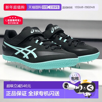 日本直邮ASICS 陆上两用全天气土跑道钉鞋 Heat Fly 2 [1093A249.