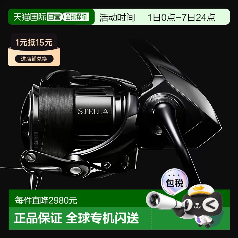 日本直邮Shimano禧玛诺纺车轮鱼线轮Stella系列全型号22款斯泰拉