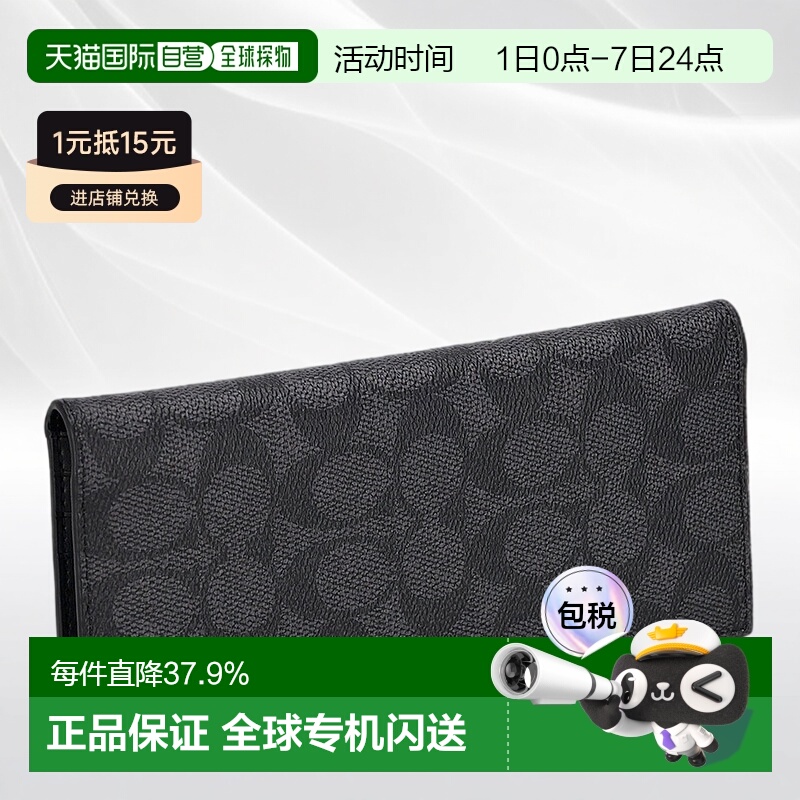 日本直邮COACH蔻驰经典时尚男士十字纹钱夹长钱包男款CW371旧款