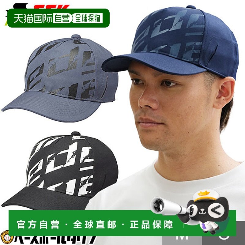 日本直邮SSK Pro Edge棒球训练帽灰色成人款可调节EBC24018