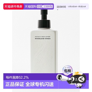 日本直邮SHISEIDO 樱花 资生堂BAUM森境环抱芳香身体乳180毫升正品