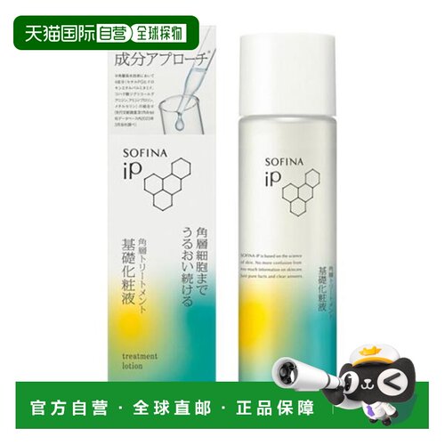 日本直邮SOFINA IP 角质层基础化妆液 160ml正品