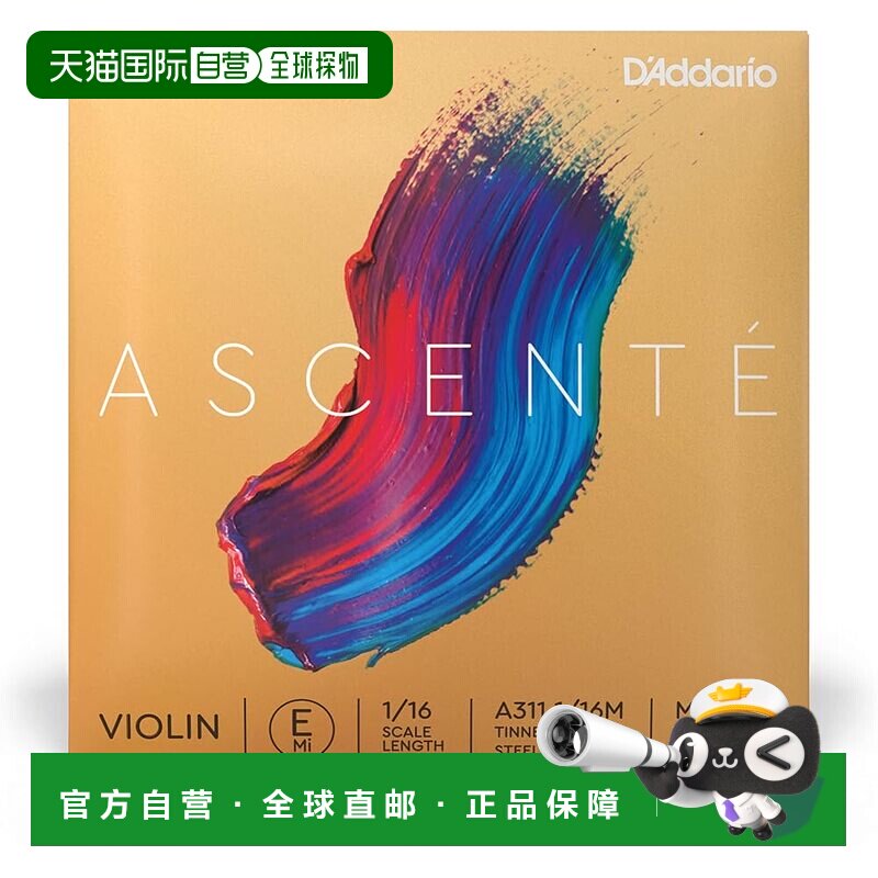 【日本直邮】达达里奥 达达里奥小提琴 玫瑰弦 Ascente E Line A3