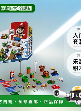 【日本直邮】乐高积木 R) 马里奥与冒险的开端～入门套装 71360