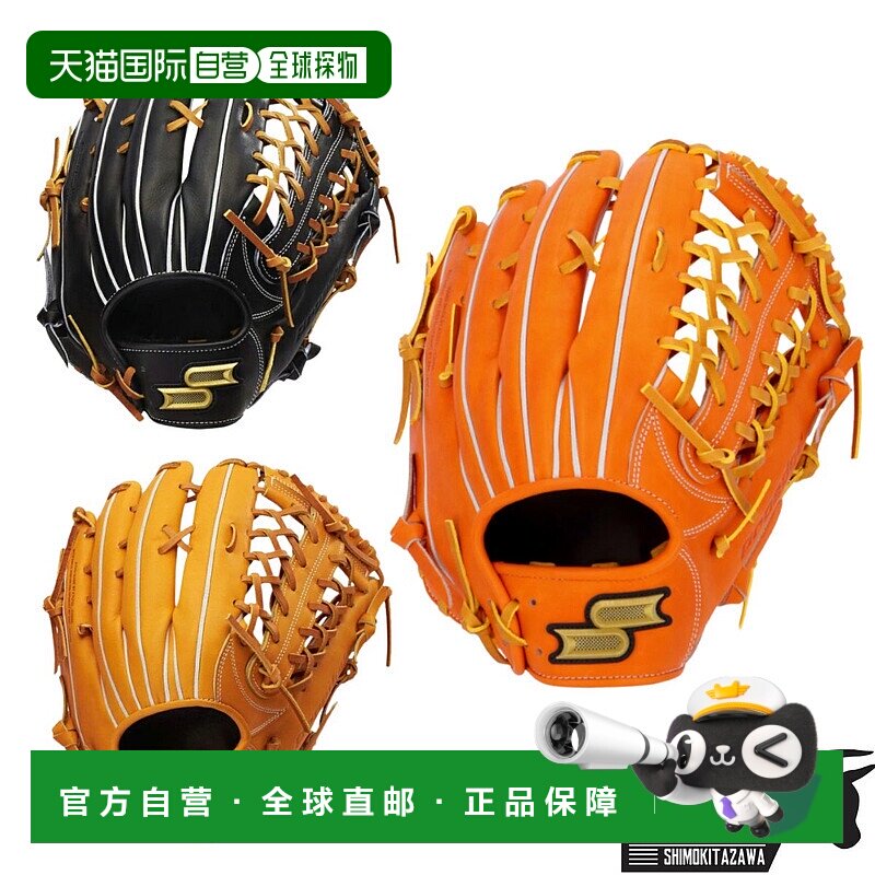 日本直邮SSK Pro Edge B 系列 Proedge 硬式棒球手套带专用手套袋