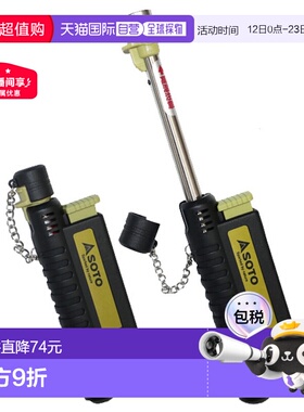 日本直邮SOTO ST480C 滑动燃气火炬 ST-480C 烧烤户外露营